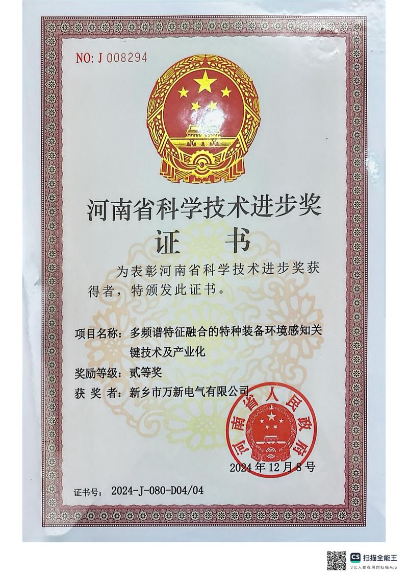 科學(xué)技術(shù)進(jìn)步獎(jiǎng)